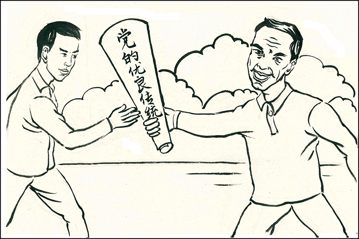 廉政漫画:《中国共产党廉洁自律准则》