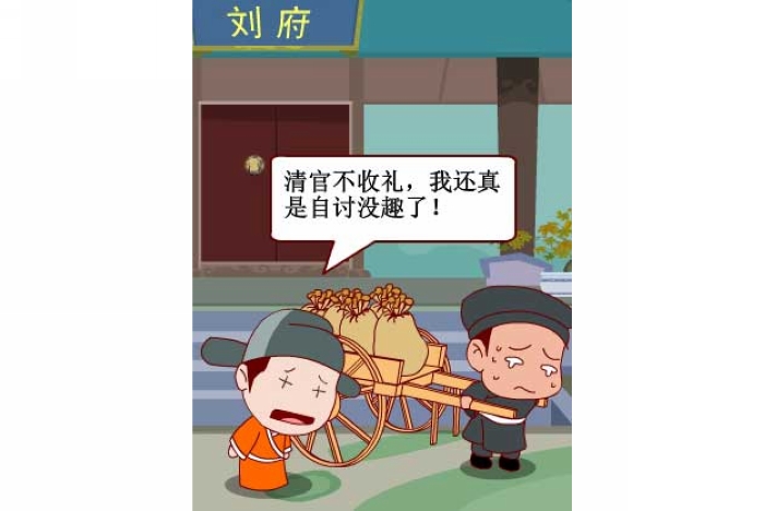 廉政漫画:厚谢婉拒—廉洁文化小故事系列漫画之四-福建开放大学党风