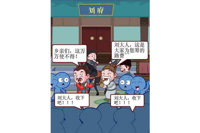 廉政漫画:一钱太守—廉洁文化小故事系列漫画之八