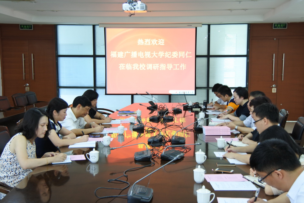 调研座谈会