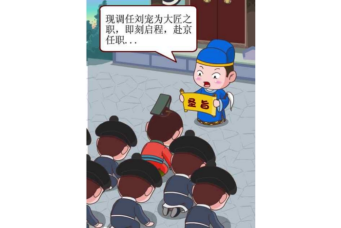 廉政漫画:一钱太守—廉洁文化小故事系列漫画之八