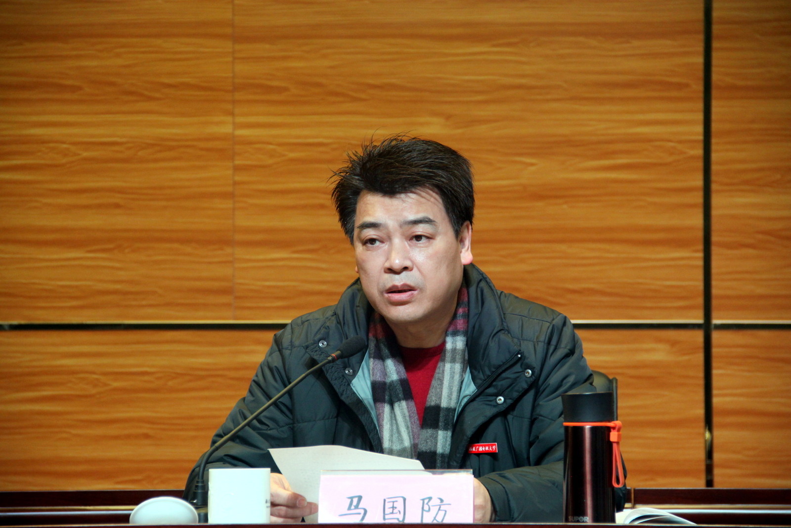 校党委书记马国防讲话