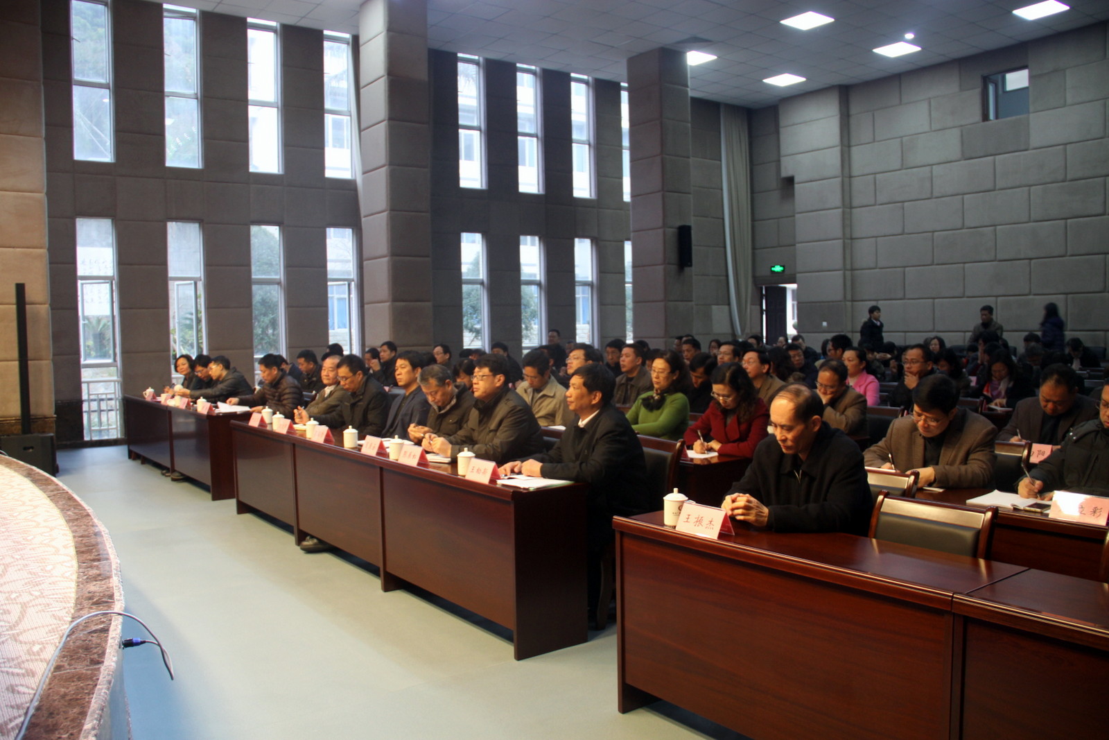 巡视工作动员大会